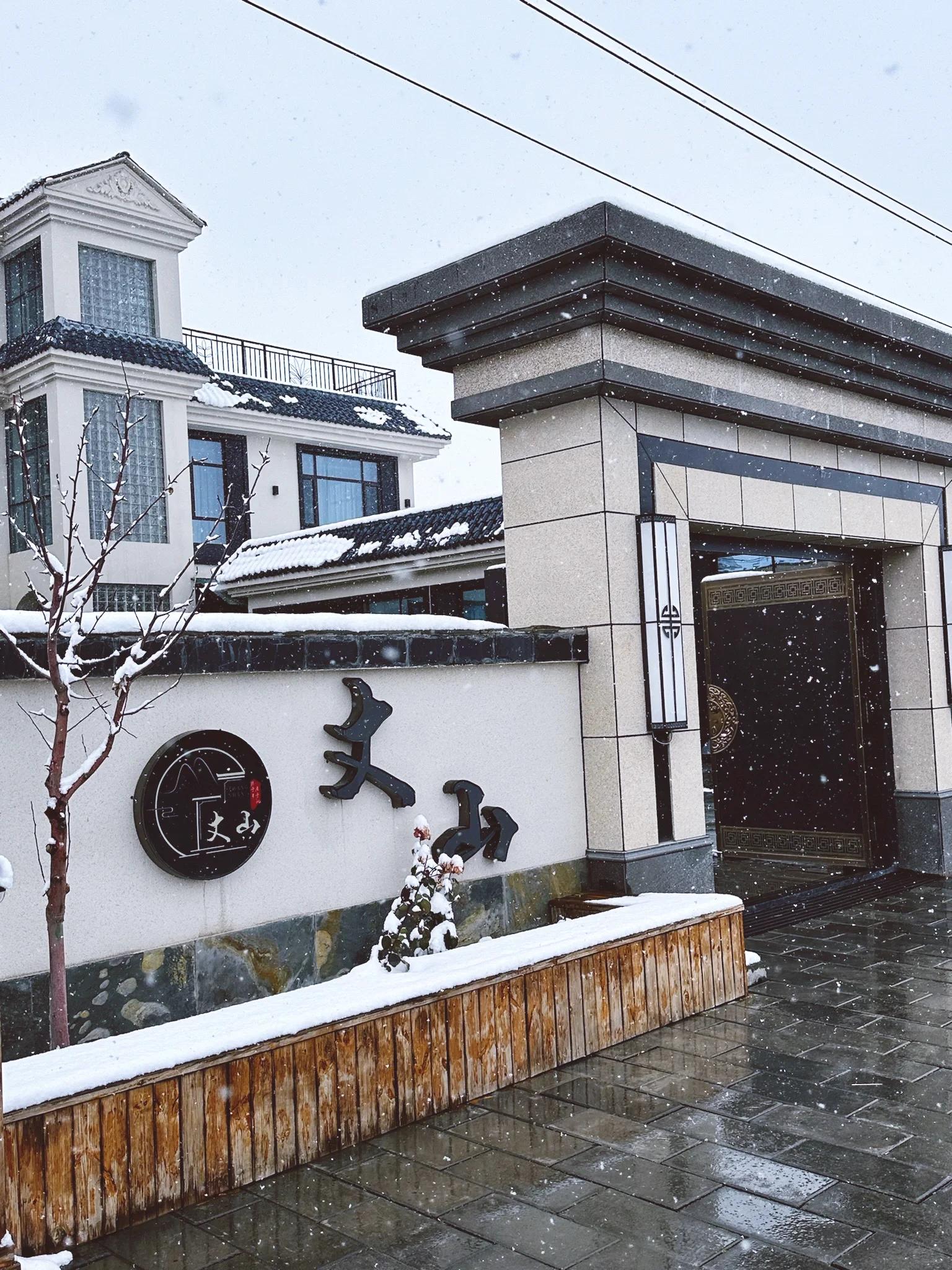 乌鲁木齐超赞南山丈山民宿氛围感吼吼